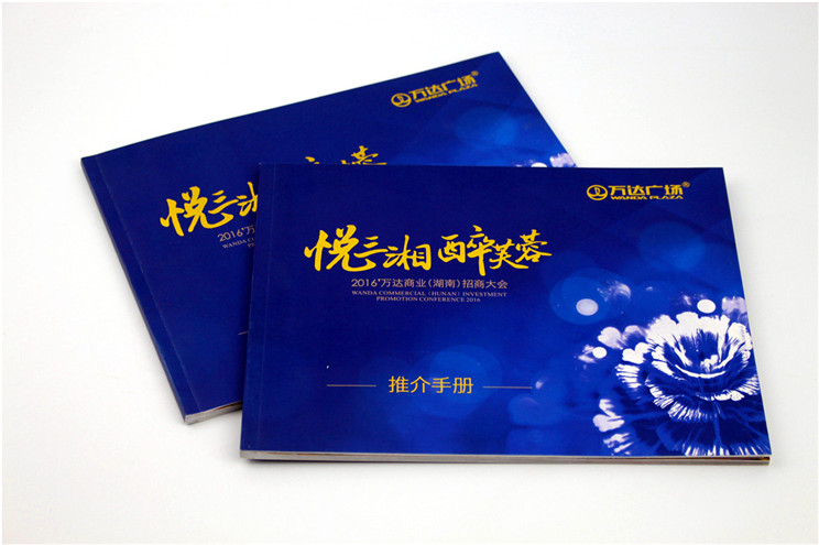 萬達(dá)畫冊(cè)印刷